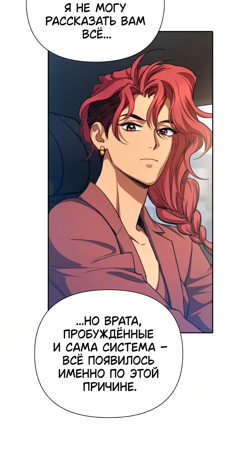 Воспитанные мной S-ранги — Глава 180, страница 83