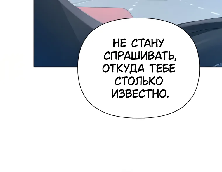 Воспитанные мной S-ранги — Глава 180, страница 85