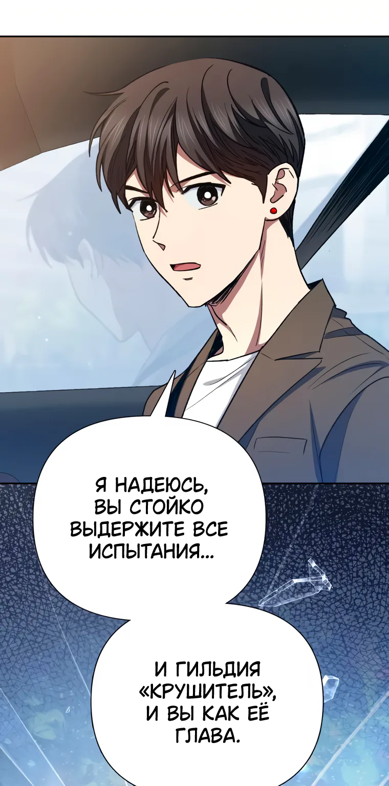 Воспитанные мной S-ранги — Глава 180, страница 88