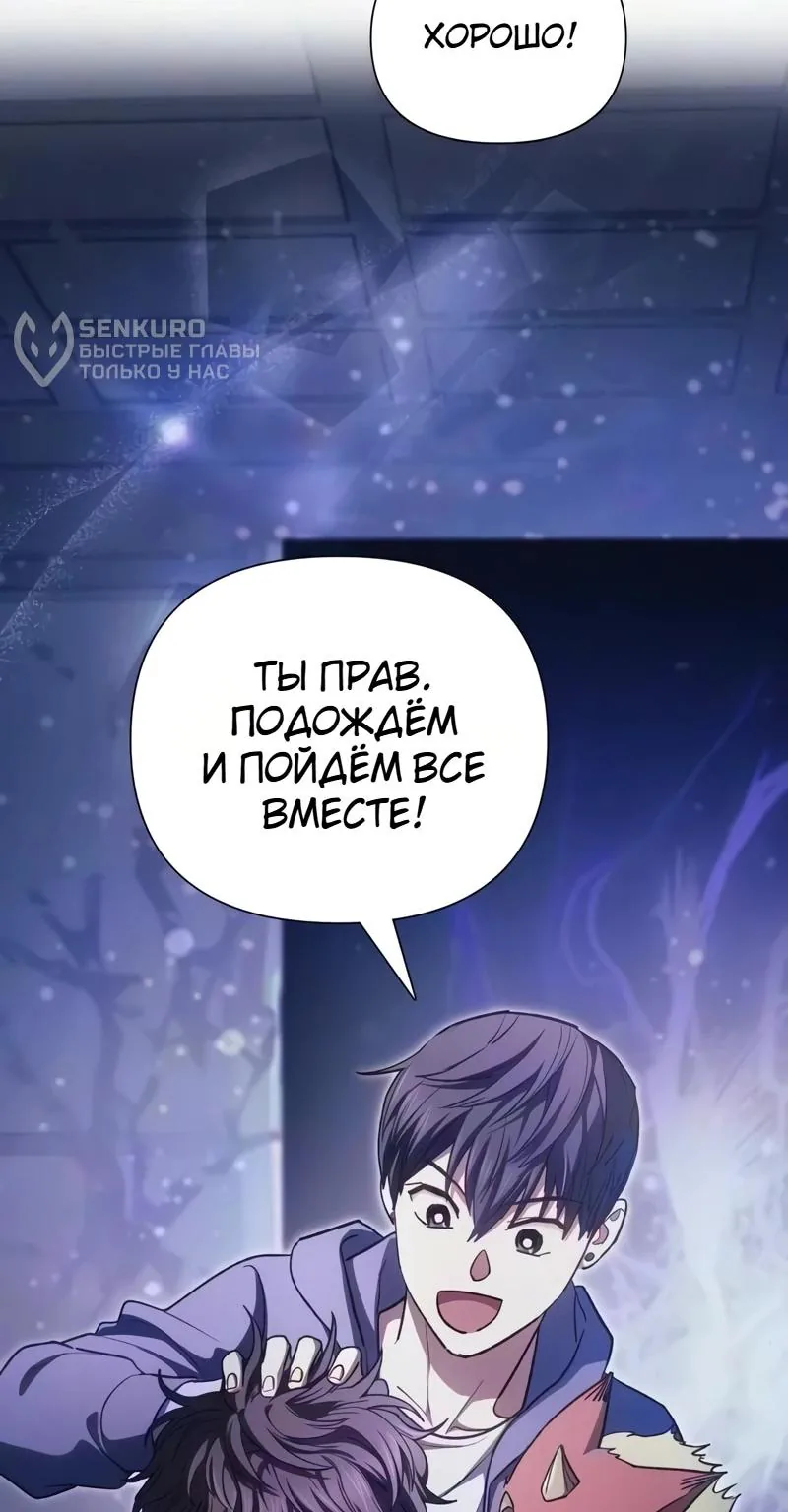 Воспитанные мной S-ранги — Глава 181, страница 102