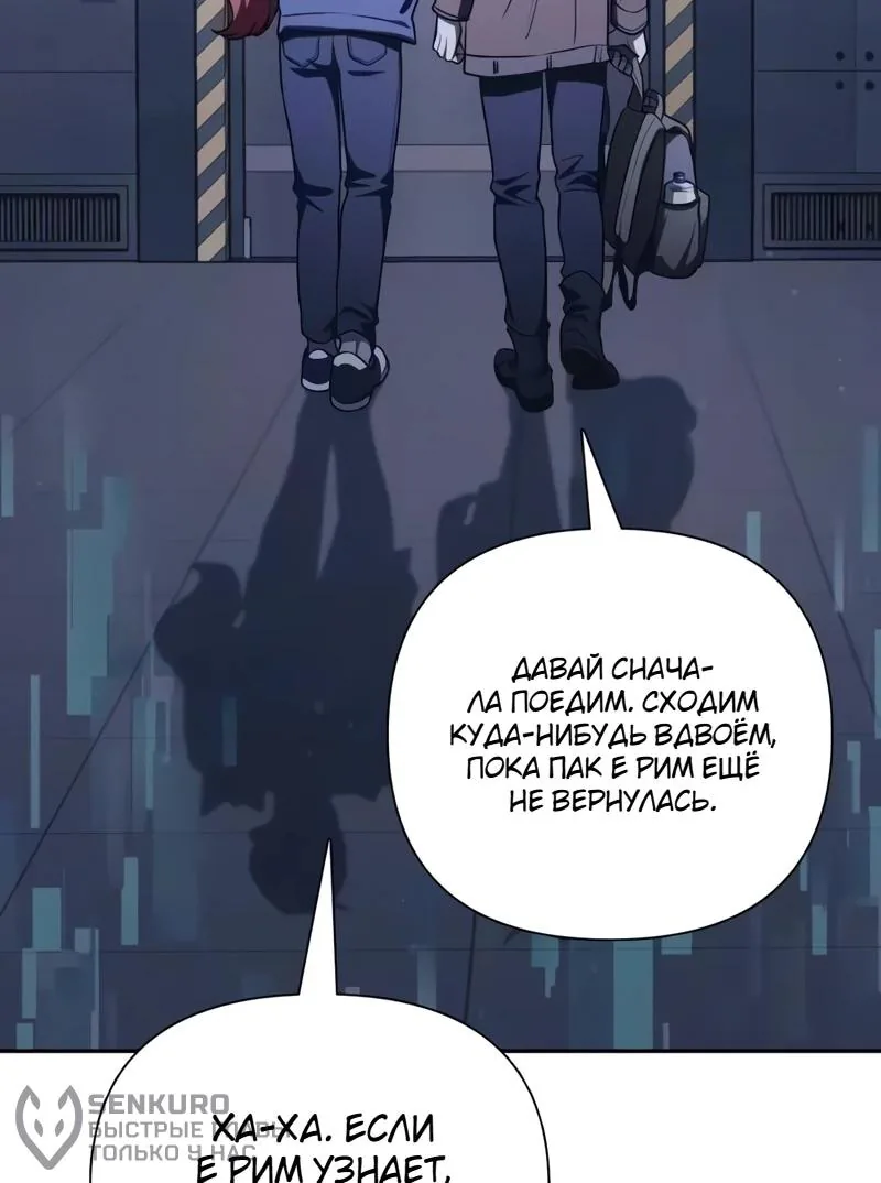 Воспитанные мной S-ранги — Глава 181, страница 109