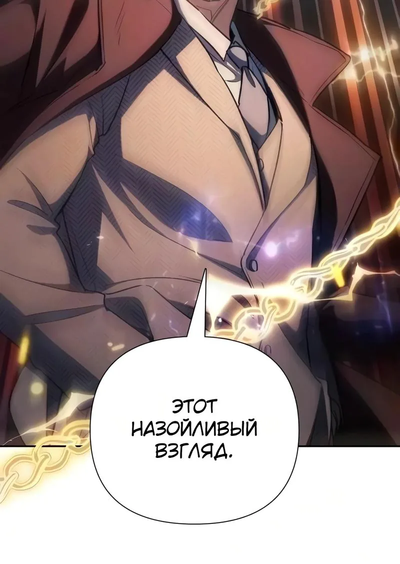 Воспитанные мной S-ранги — Глава 181, страница 121