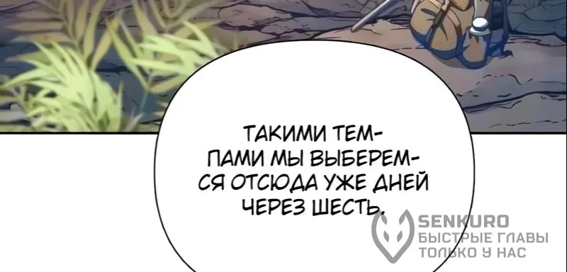 Воспитанные мной S-ранги — Глава 181, страница 36