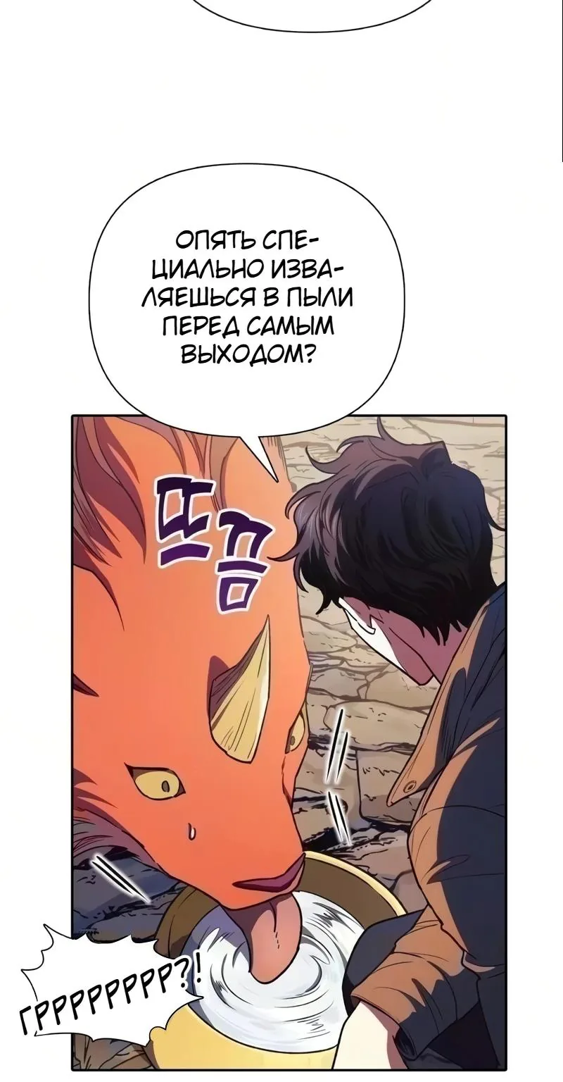 Воспитанные мной S-ранги — Глава 181, страница 37