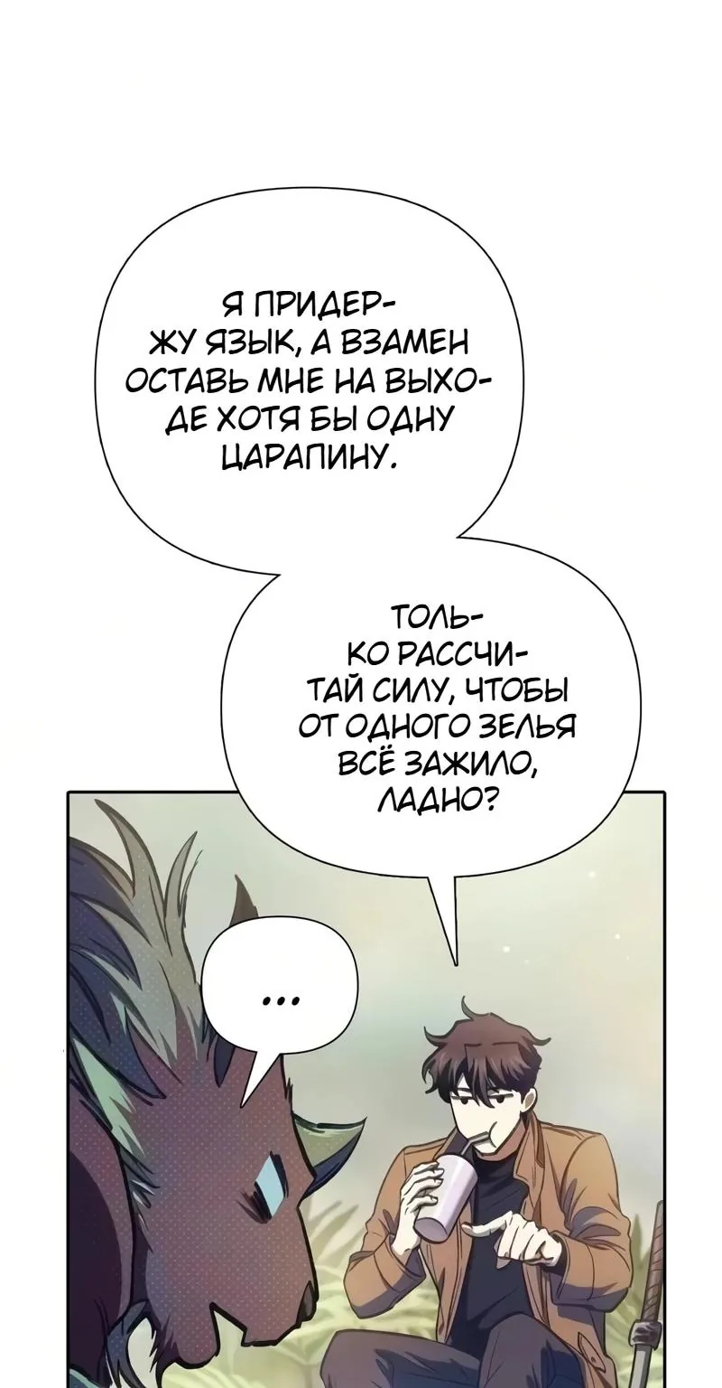 Воспитанные мной S-ранги — Глава 181, страница 41