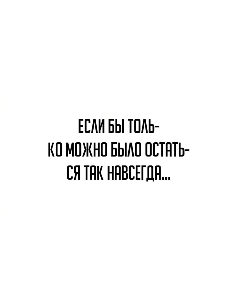 Воспитанные мной S-ранги — Глава 181, страница 49