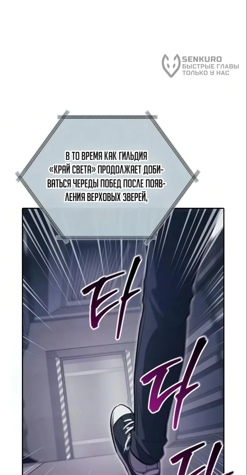 Воспитанные мной S-ранги — Глава 181, страница 67