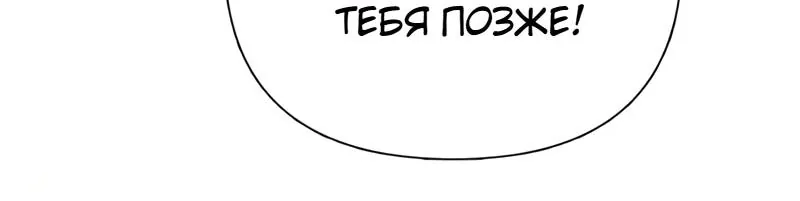 Воспитанные мной S-ранги — Глава 181, страница 80