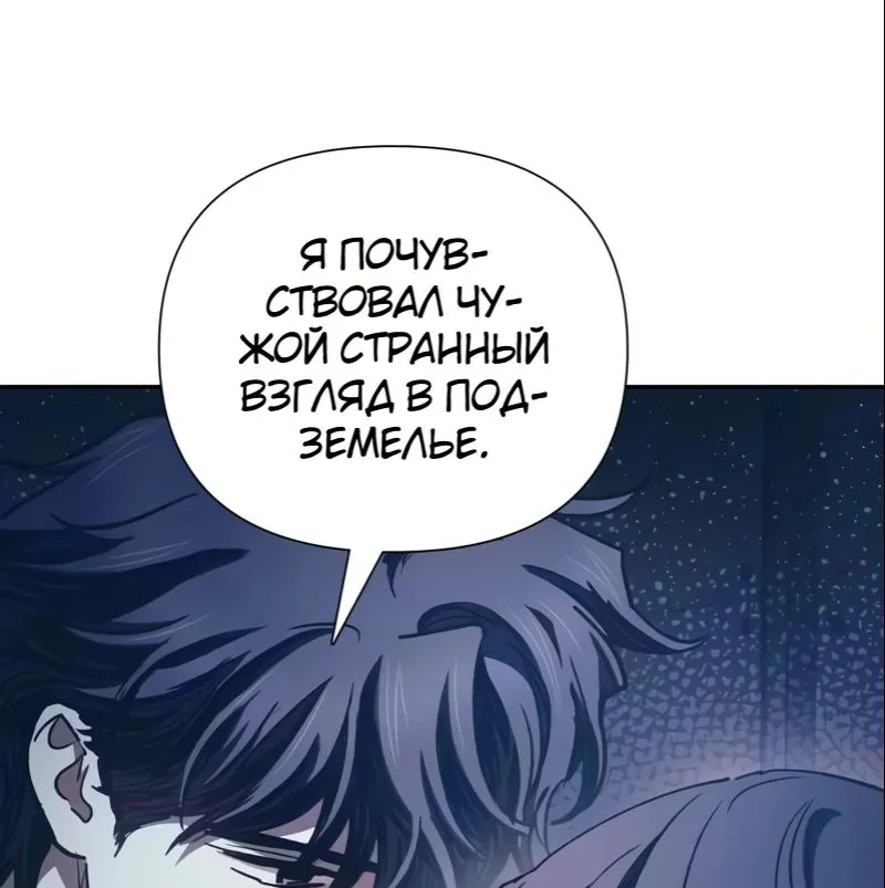 Воспитанные мной S-ранги — Глава 181, страница 82