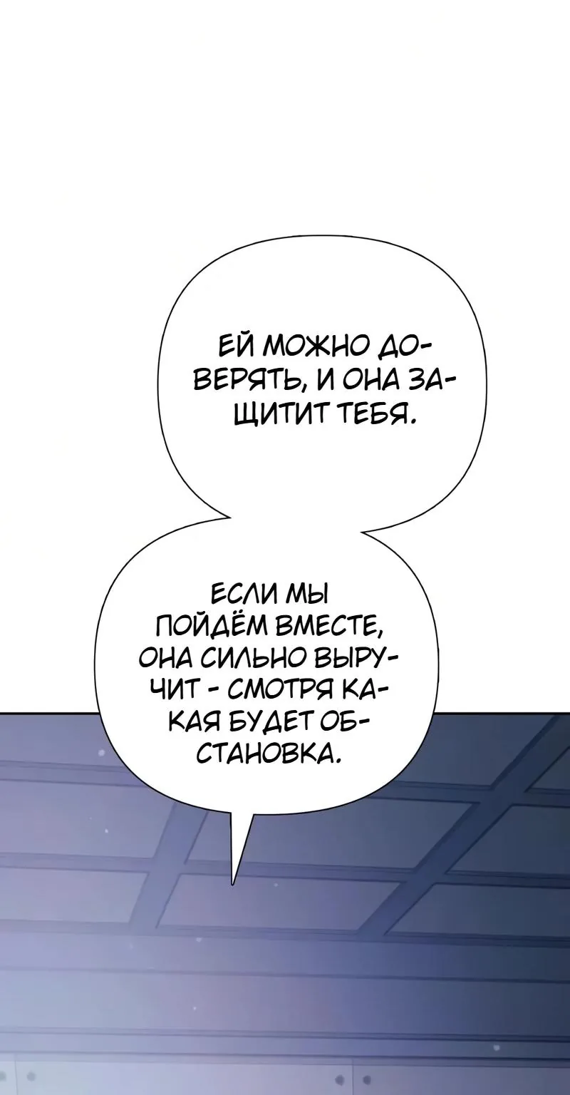 Воспитанные мной S-ранги — Глава 181, страница 97