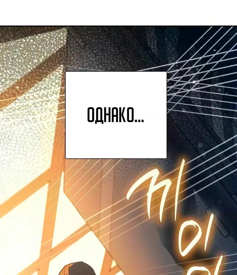 Воспитанные мной S-ранги — Глава 182, страница 100