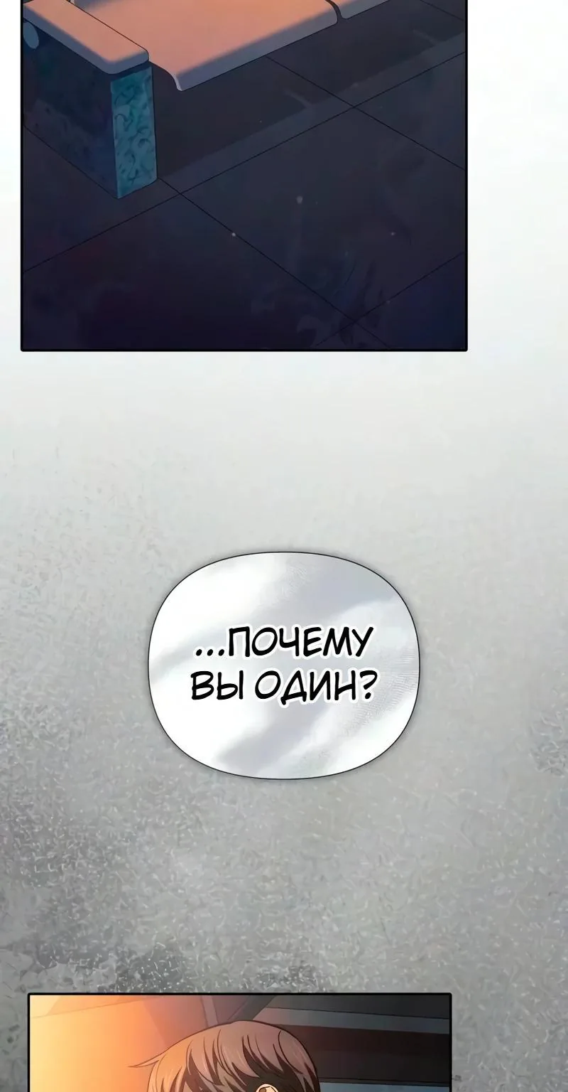 Воспитанные мной S-ранги — Глава 182, страница 106