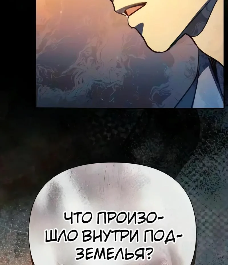 Воспитанные мной S-ранги — Глава 182, страница 108