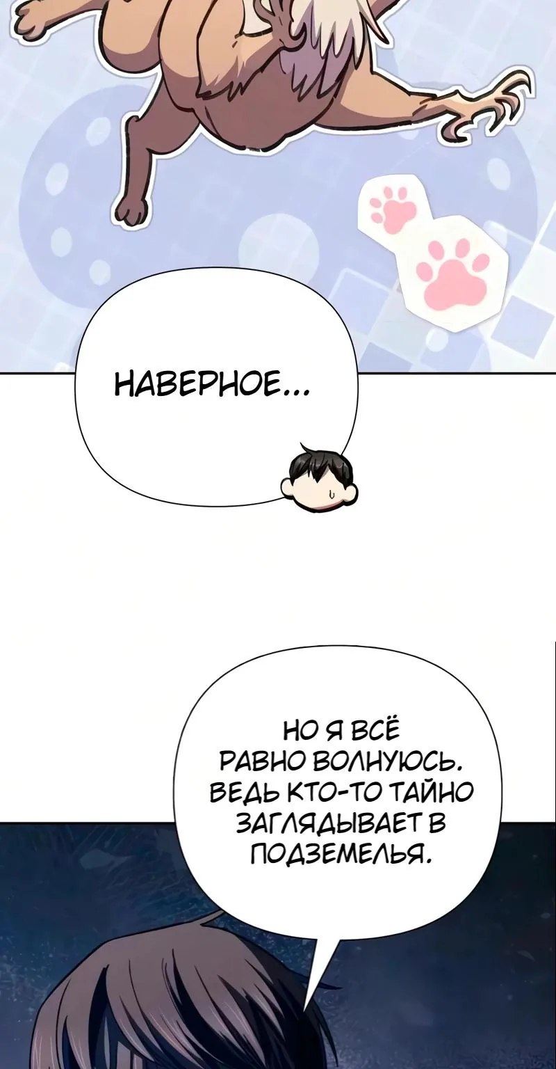 Воспитанные мной S-ранги — Глава 182, страница 11