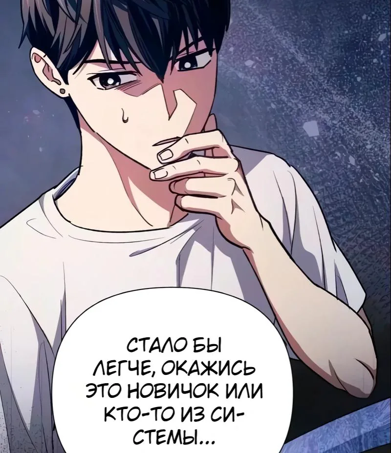 Воспитанные мной S-ранги — Глава 182, страница 12