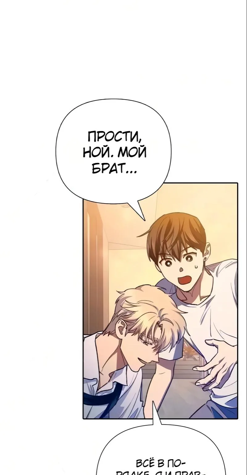 Воспитанные мной S-ранги — Глава 182, страница 21