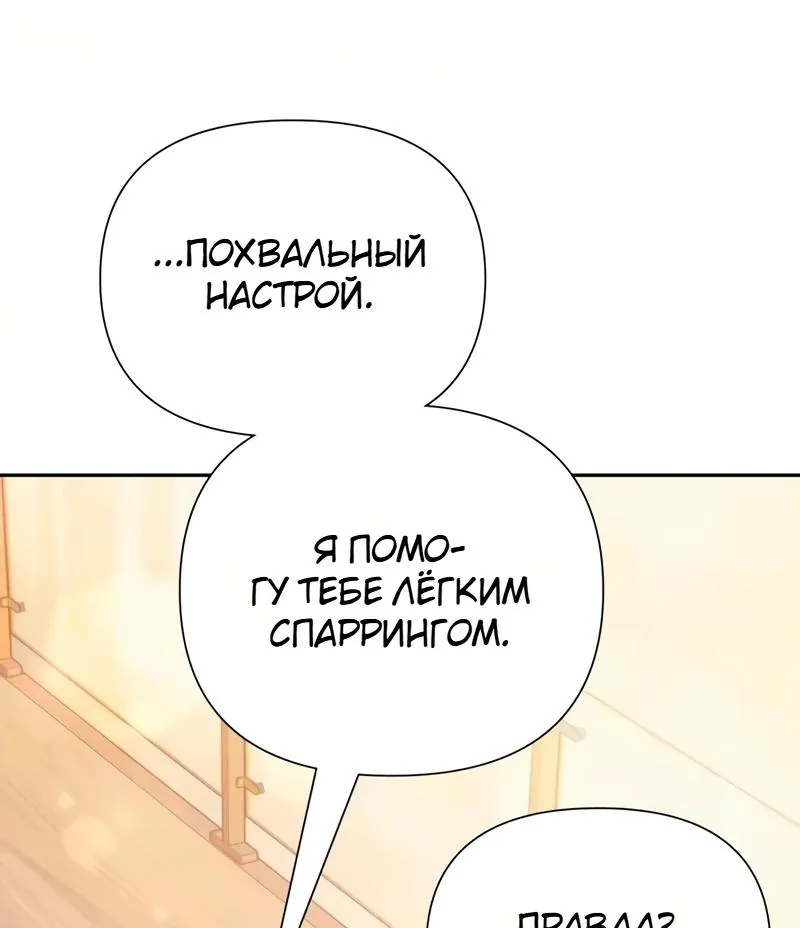 Воспитанные мной S-ранги — Глава 182, страница 23