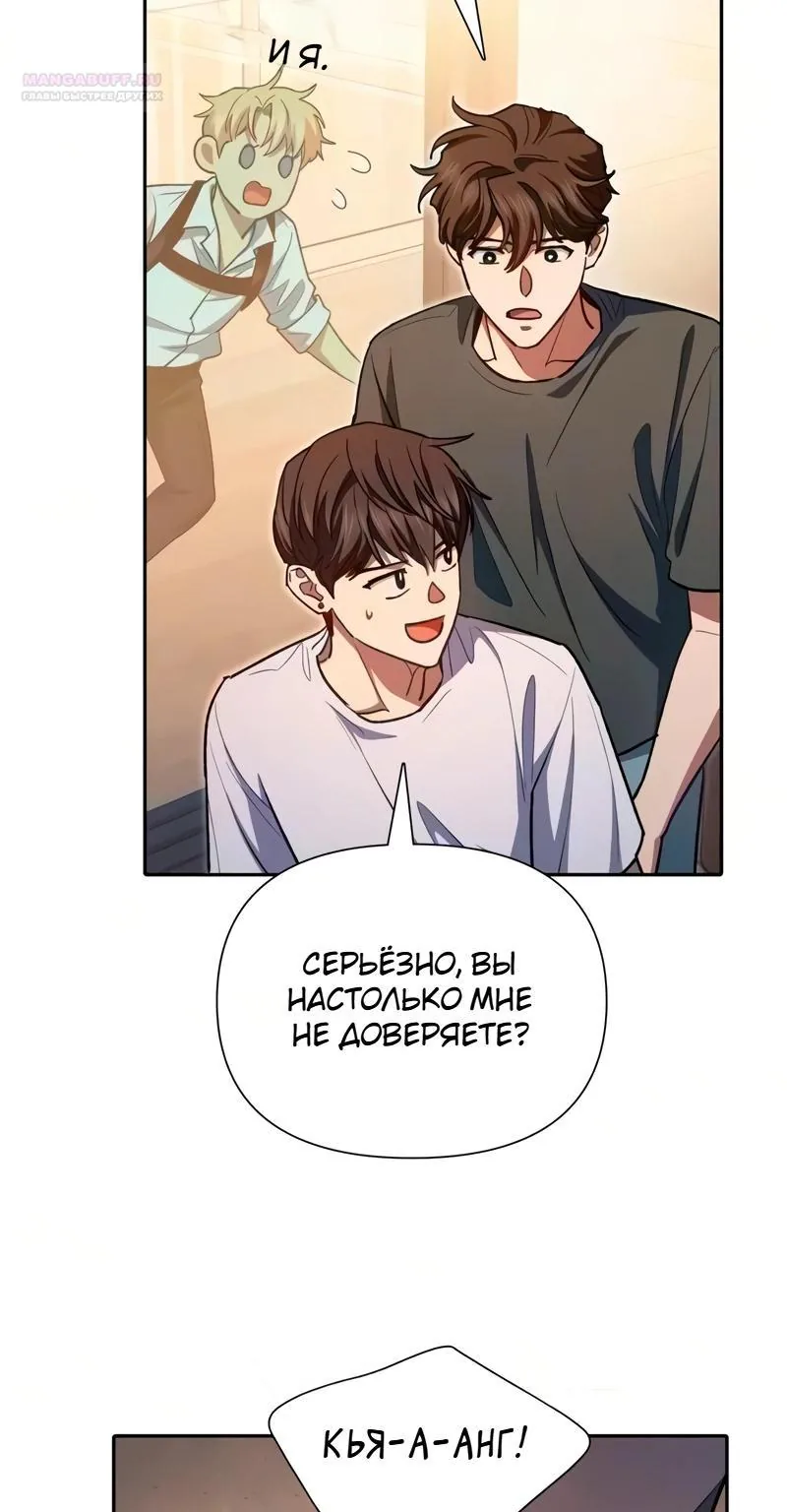Воспитанные мной S-ранги — Глава 182, страница 39