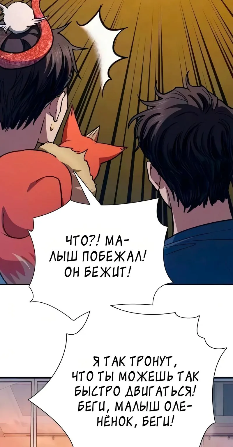 Воспитанные мной S-ранги — Глава 182, страница 47