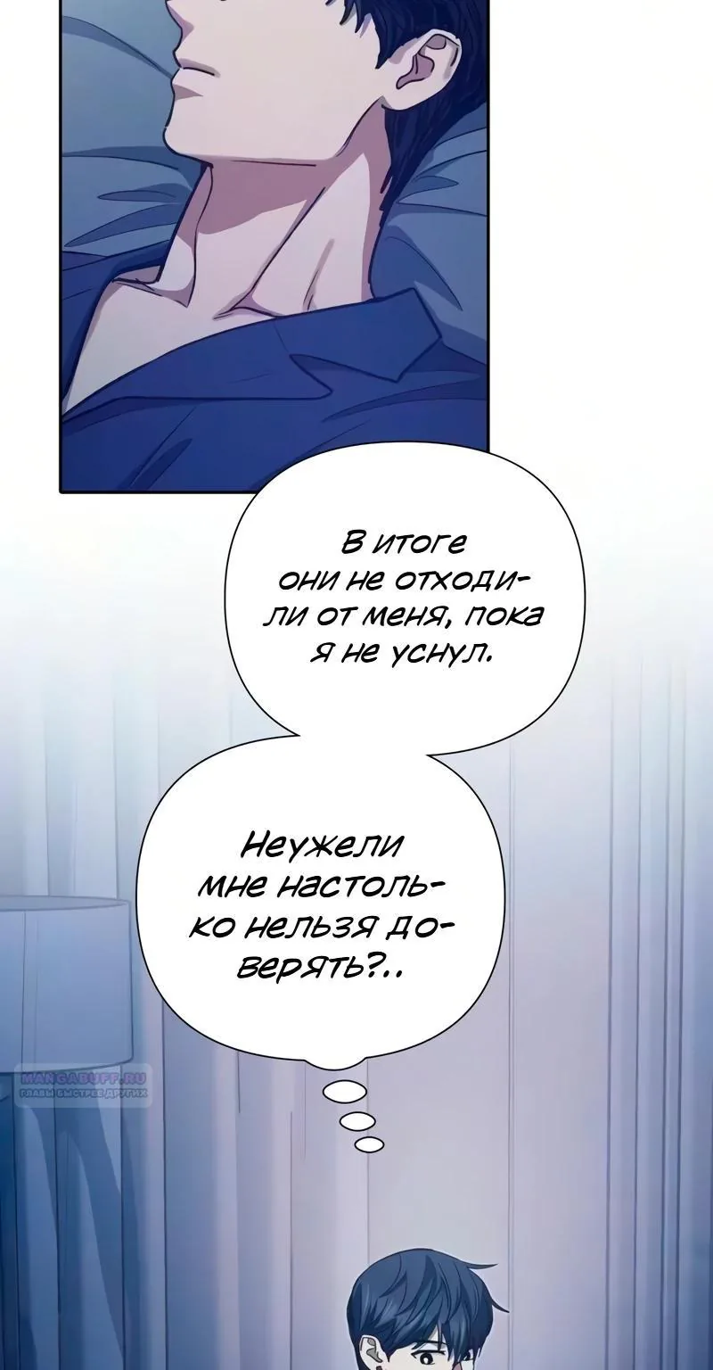 Воспитанные мной S-ранги — Глава 182, страница 50