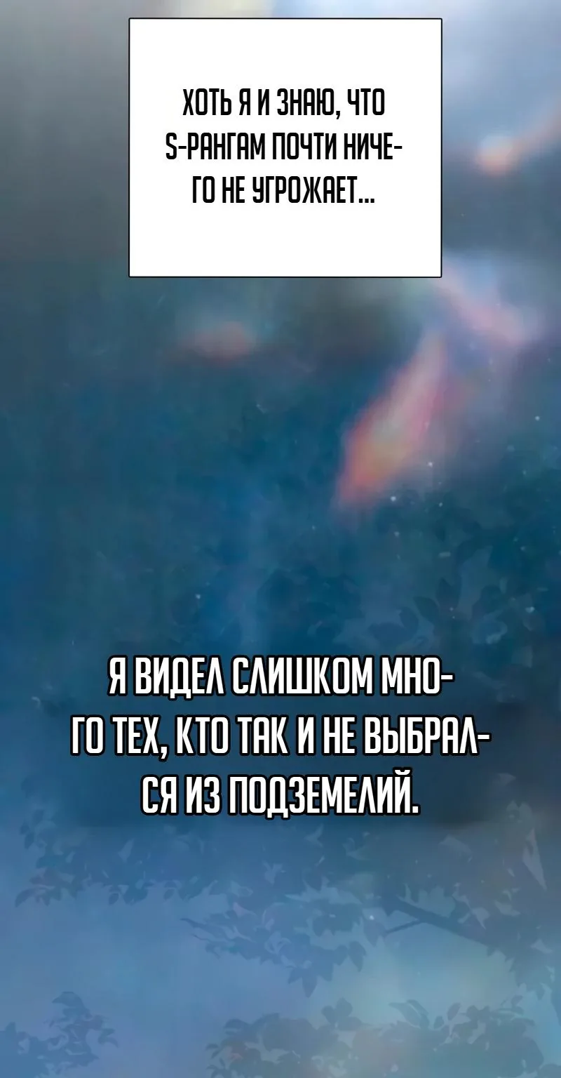 Воспитанные мной S-ранги — Глава 182, страница 53