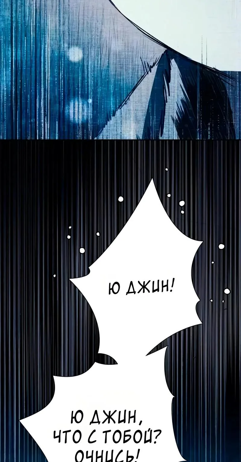 Воспитанные мной S-ранги — Глава 182, страница 64