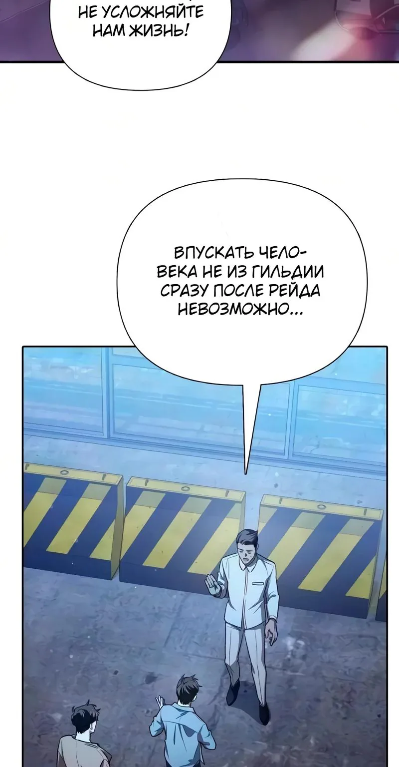Воспитанные мной S-ранги — Глава 182, страница 75