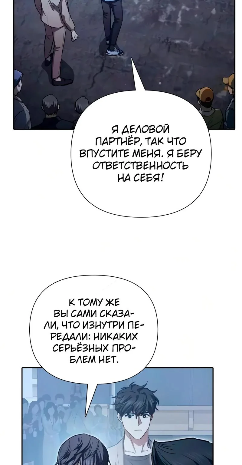 Воспитанные мной S-ранги — Глава 182, страница 76