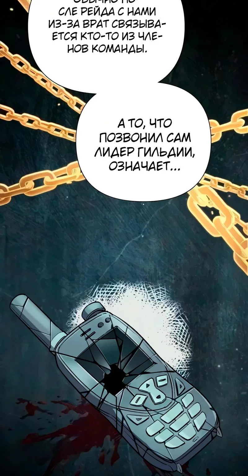Воспитанные мной S-ранги — Глава 182, страница 79