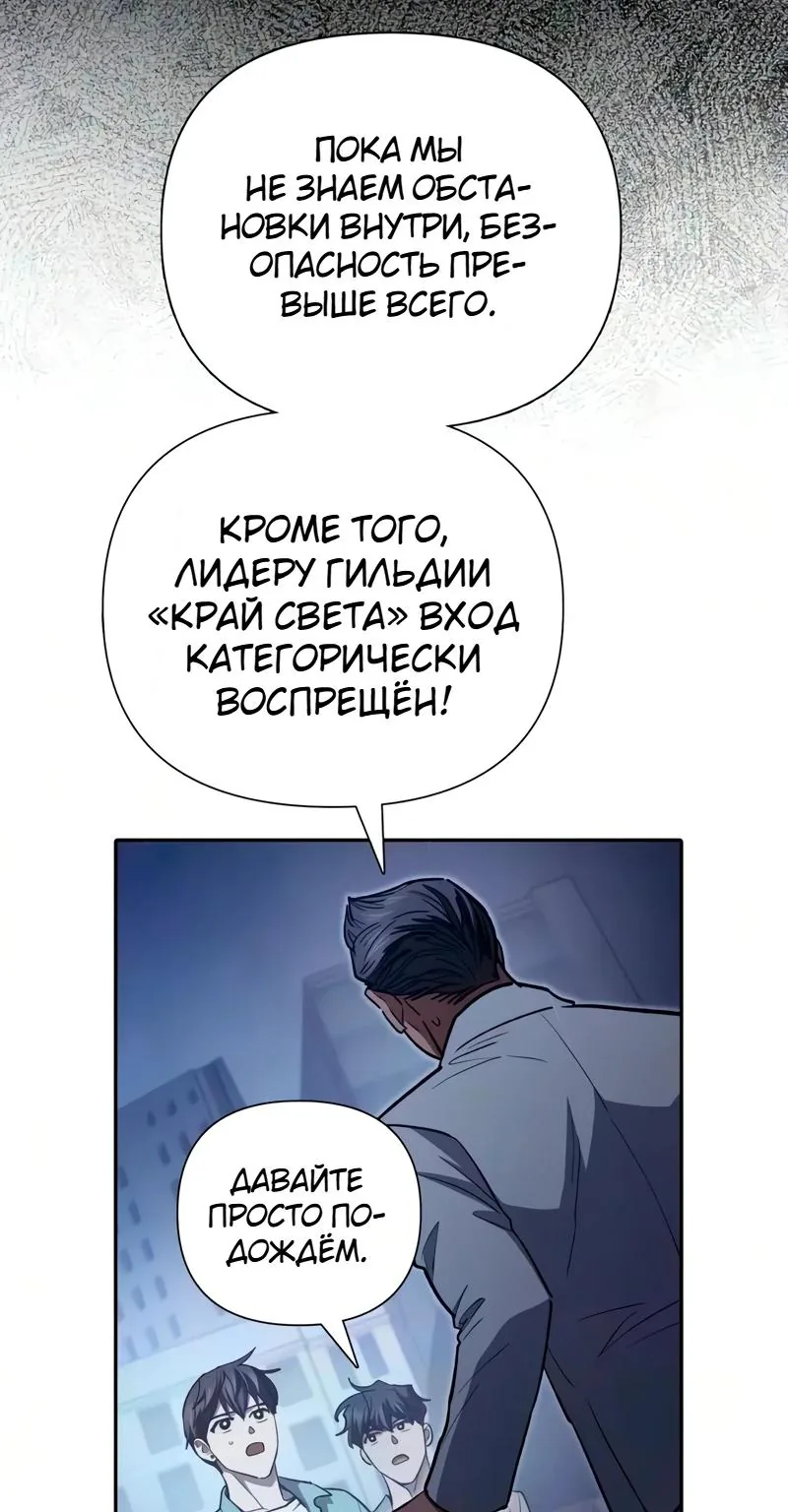 Воспитанные мной S-ранги — Глава 182, страница 81