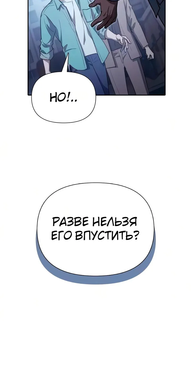Воспитанные мной S-ранги — Глава 182, страница 82