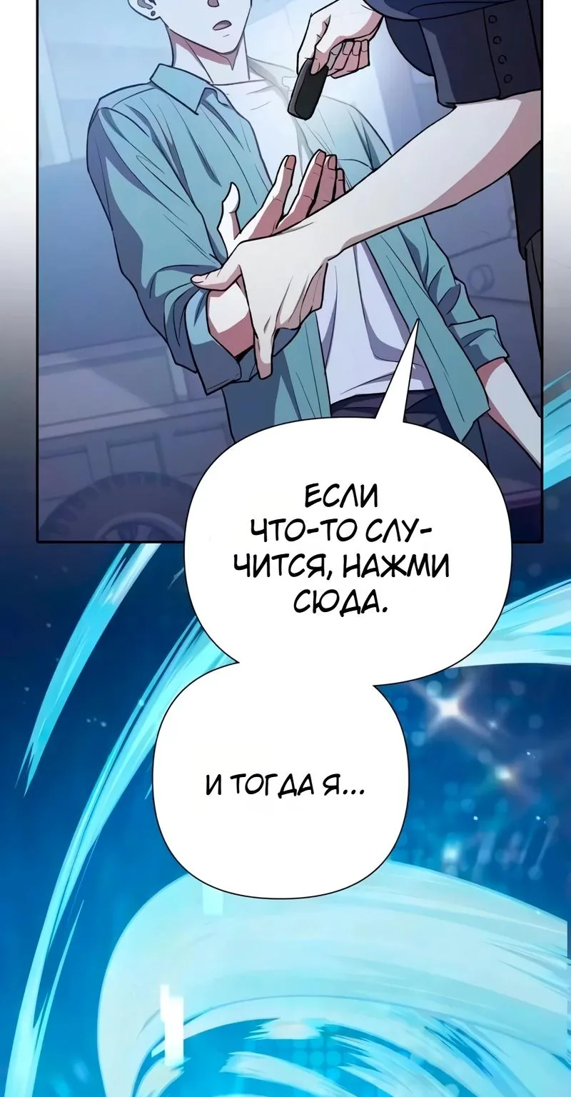 Воспитанные мной S-ранги — Глава 182, страница 89