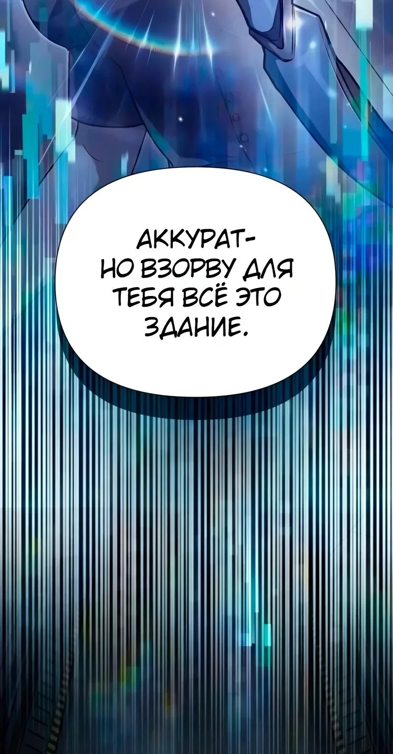Воспитанные мной S-ранги — Глава 182, страница 93