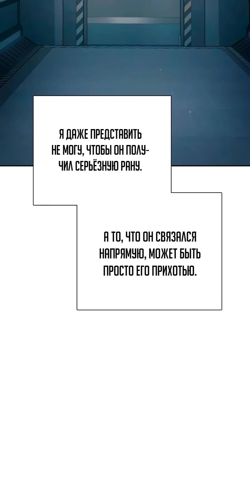Воспитанные мной S-ранги — Глава 182, страница 98