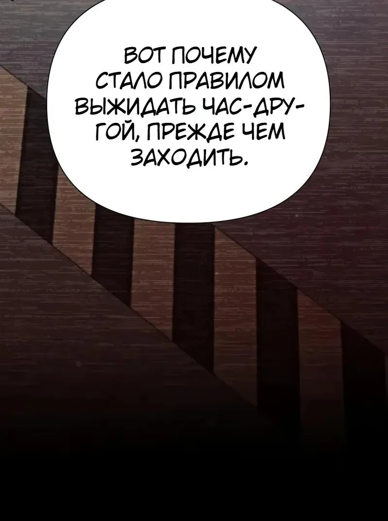 Воспитанные мной S-ранги — Глава 183, страница 10