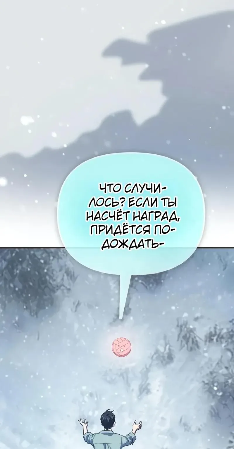 Воспитанные мной S-ранги — Глава 183, страница 100