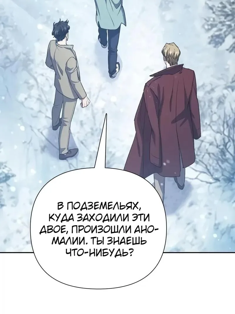 Воспитанные мной S-ранги — Глава 183, страница 101