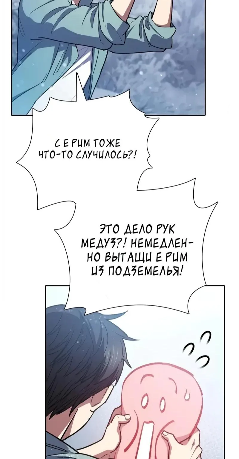 Воспитанные мной S-ранги — Глава 183, страница 104