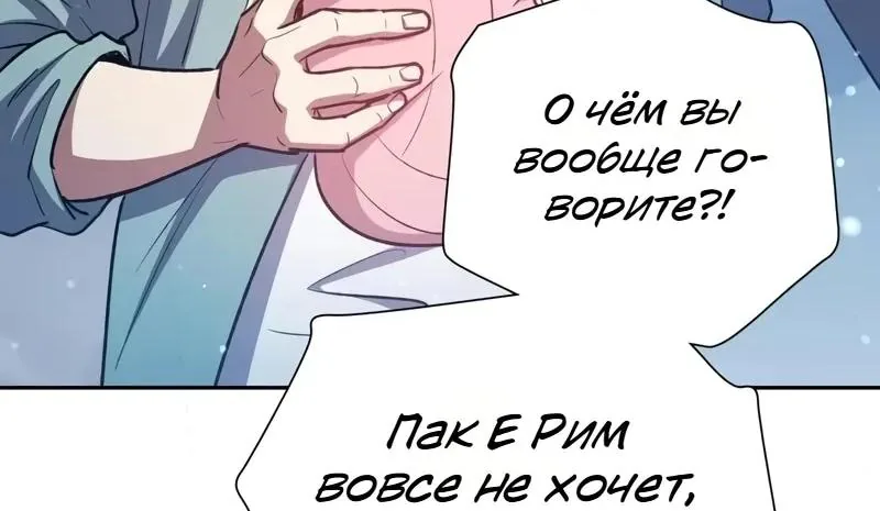 Воспитанные мной S-ранги — Глава 183, страница 107