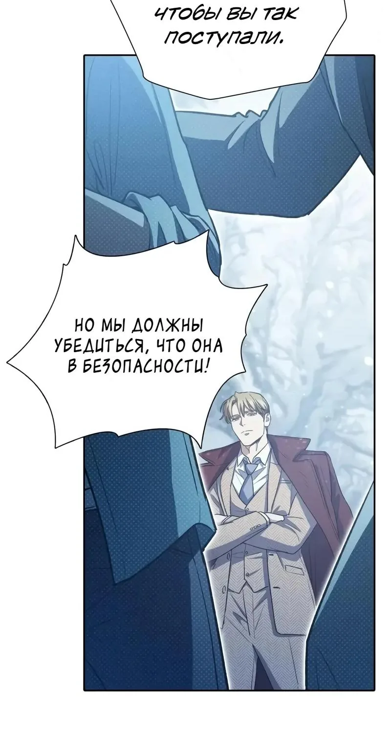 Воспитанные мной S-ранги — Глава 183, страница 108