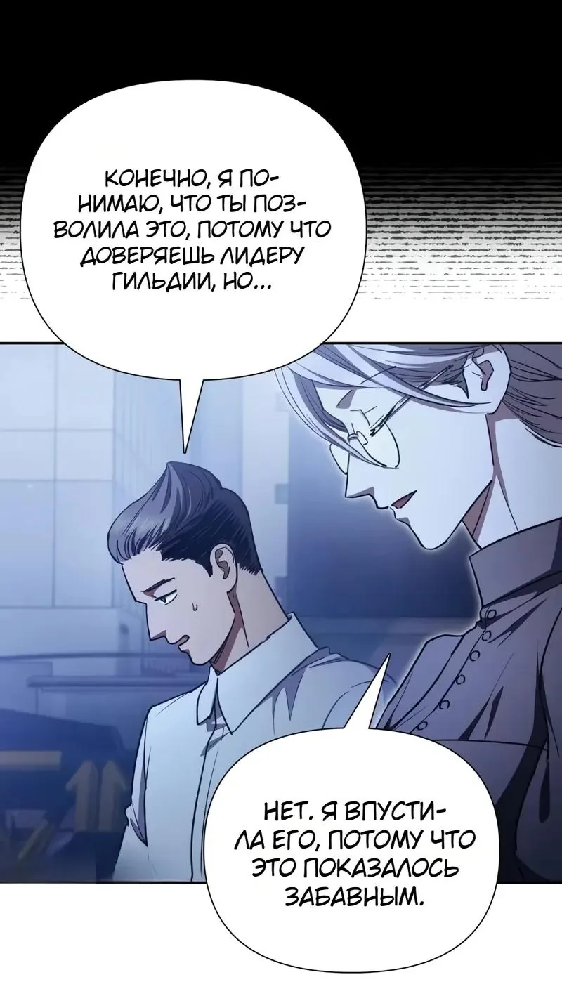 Воспитанные мной S-ранги — Глава 183, страница 11