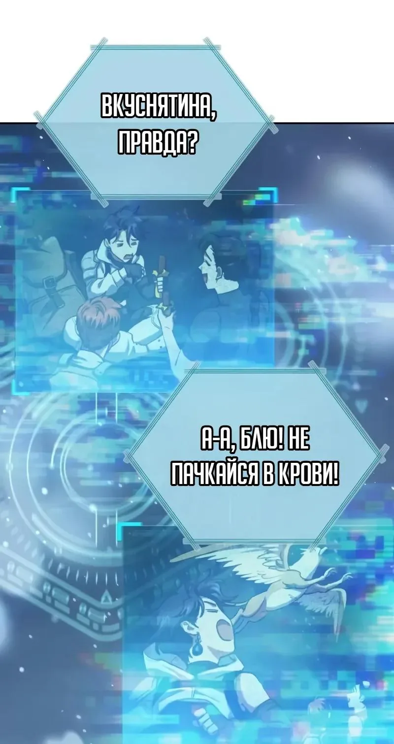 Воспитанные мной S-ранги — Глава 183, страница 111