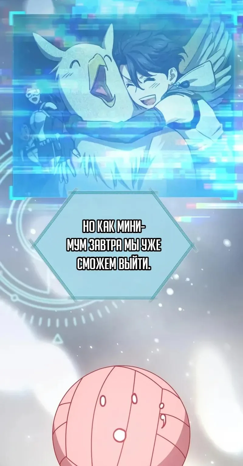Воспитанные мной S-ранги — Глава 183, страница 112