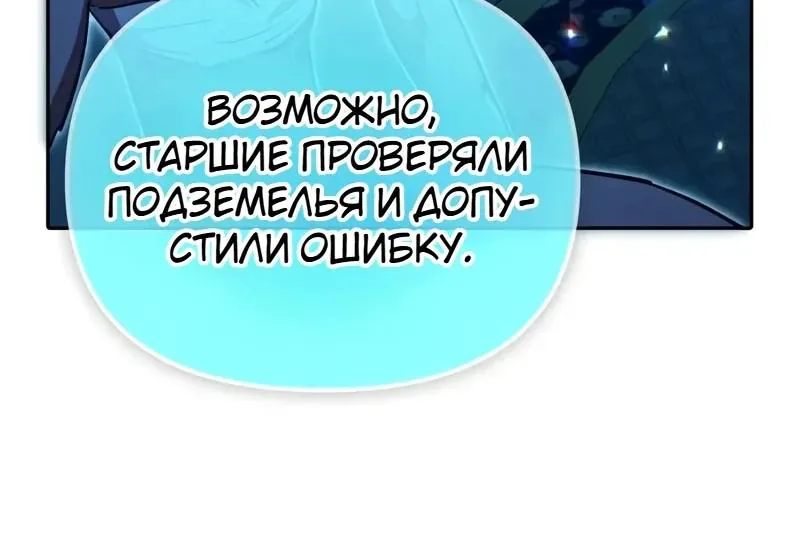 Воспитанные мной S-ранги — Глава 183, страница 118