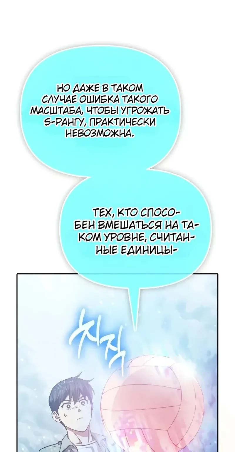 Воспитанные мной S-ранги — Глава 183, страница 119