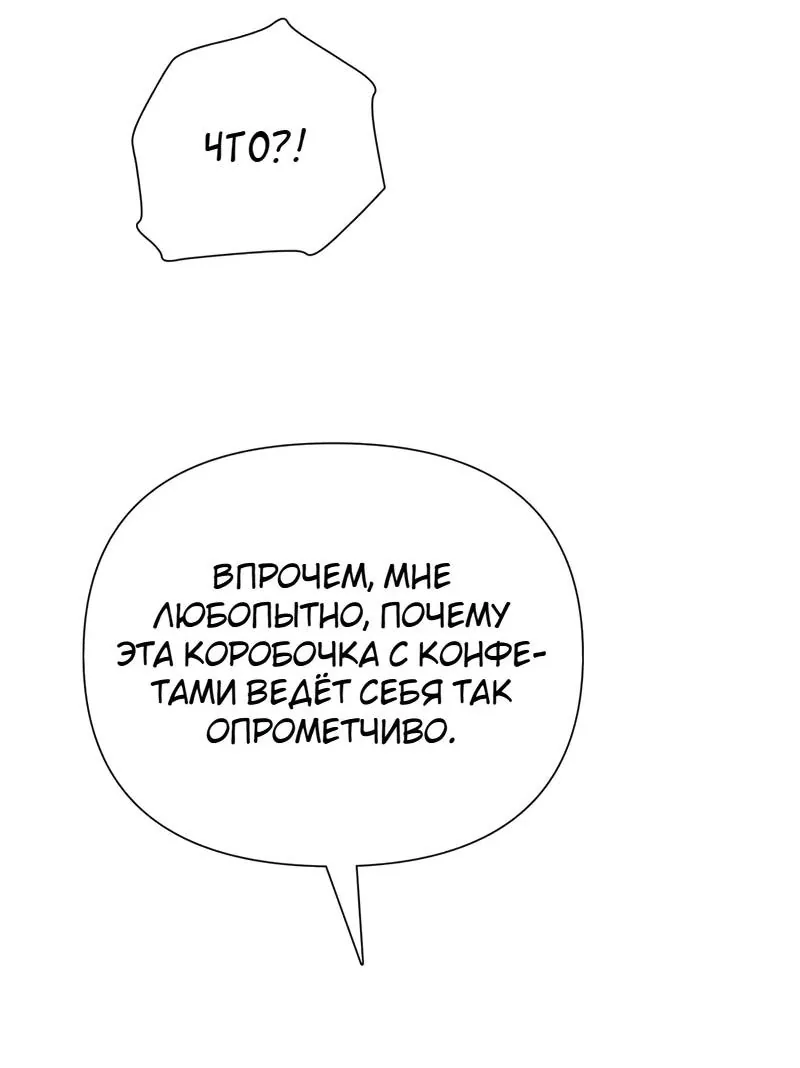 Воспитанные мной S-ранги — Глава 183, страница 12