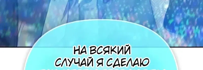 Воспитанные мной S-ранги — Глава 183, страница 124