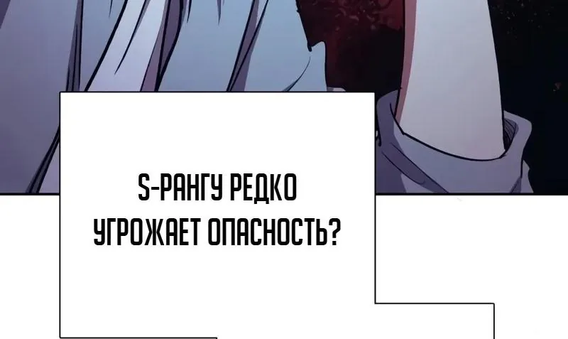 Воспитанные мной S-ранги — Глава 183, страница 135