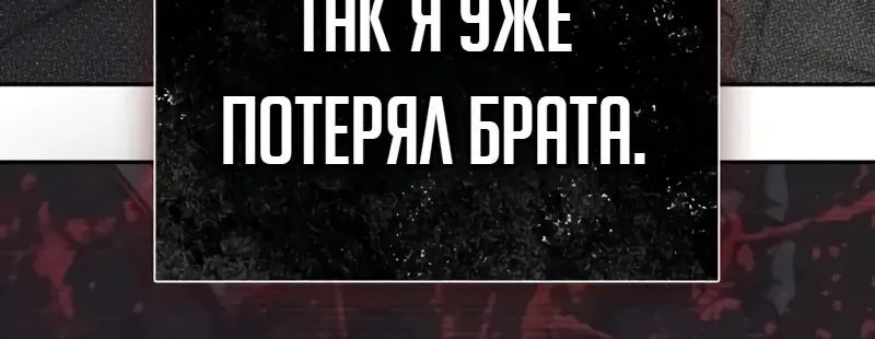 Воспитанные мной S-ранги — Глава 183, страница 137