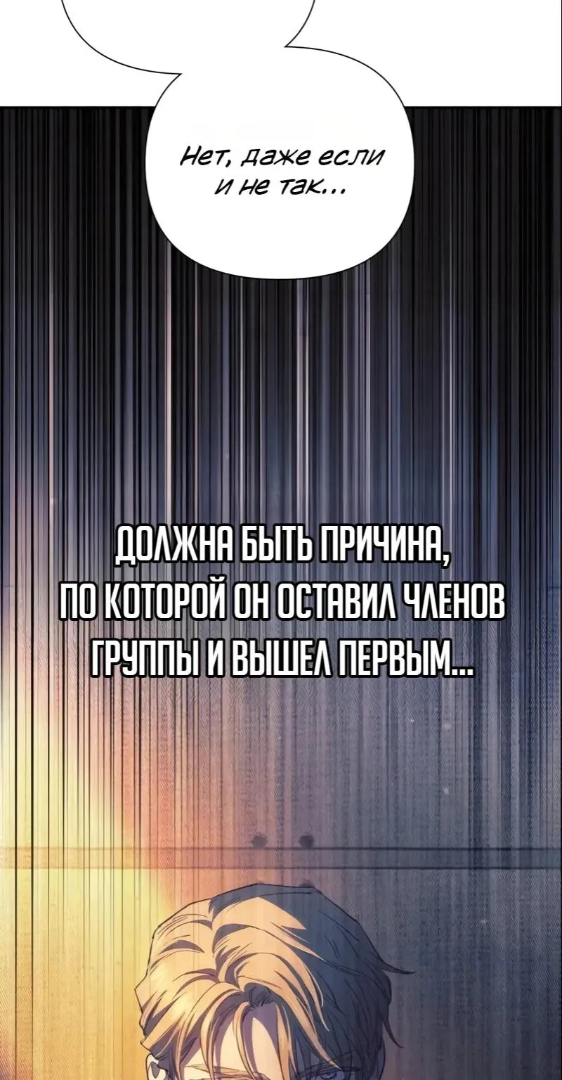 Воспитанные мной S-ранги — Глава 183, страница 19